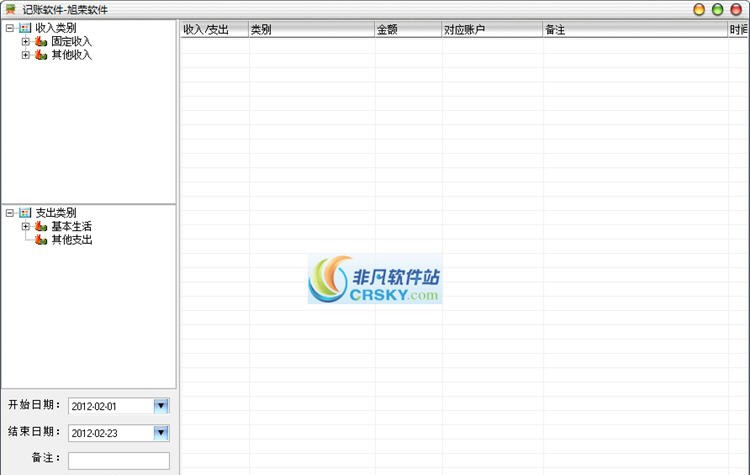旭荣服装管理系统 v7.4
