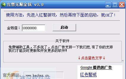 红色警戒无限金钱 v3.8