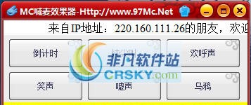 Mc喊麦软件效果器(喊麦软件) Beta5