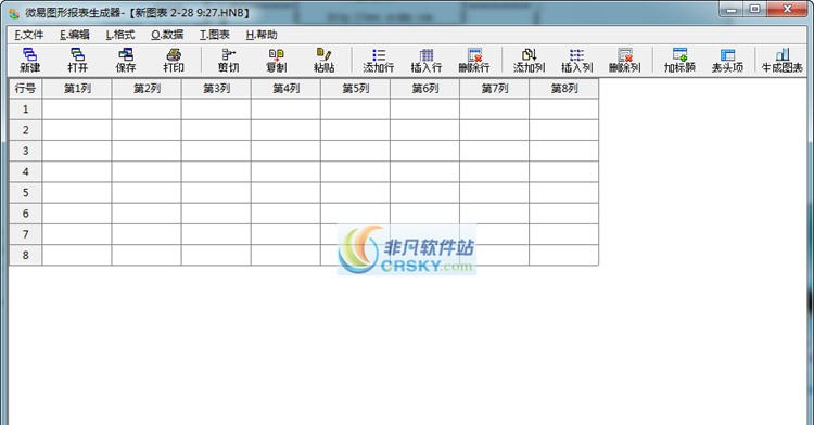 微易图形报表生成器 v2.8