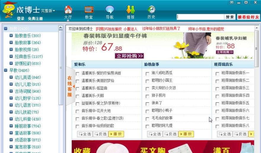 成博士早教软件 v1.0.25.4