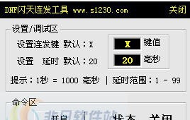闪天连发工具格斗游戏 v1.7