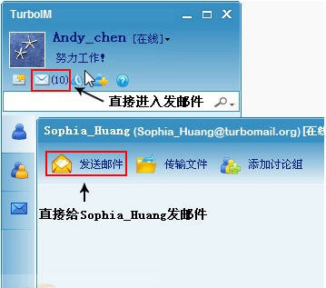 TurboIM即时通讯 v2.0.0.5
