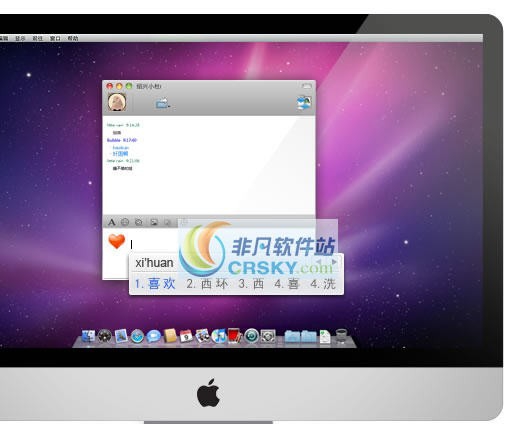 QQ输入法 For Mac v2.7