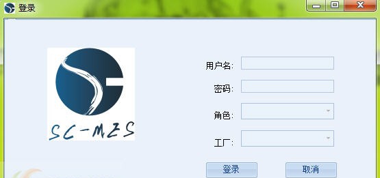 制造执行系统MES v2.8