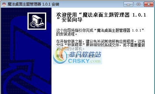 魔法桌面主题管理器 v4.0.36