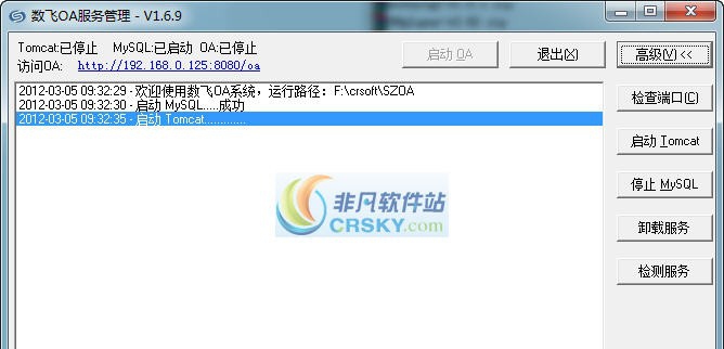 数飞在线投票系统 v6.0.10