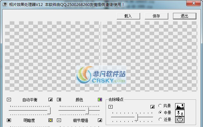 相片效果处理器 v17