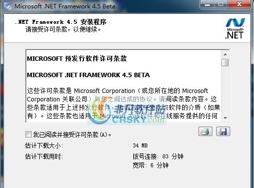 Microsoft .NET Framework v4.7