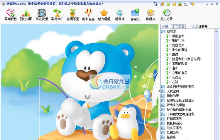 宝来乐胎教儿歌教播放器 v2.5.295
