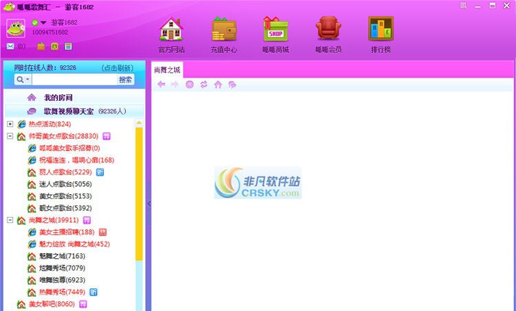 呱呱歌舞汇 v6.9