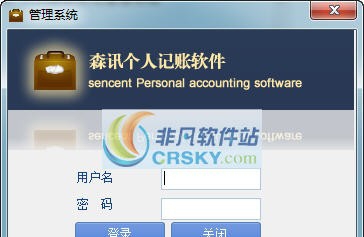 森讯个人财务记账软件 v1.4