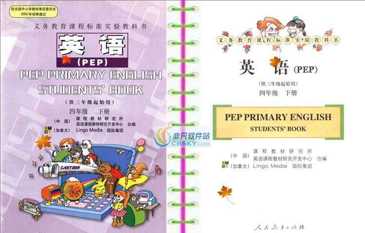 PEP人教版四年级下册点读软件 v1.8