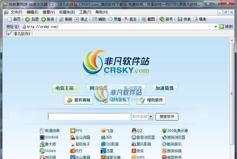 591wy网页游戏加速浏览器 v1.7
