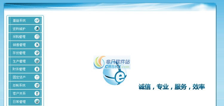 易当家ERP E9 鍗曟満v1.4