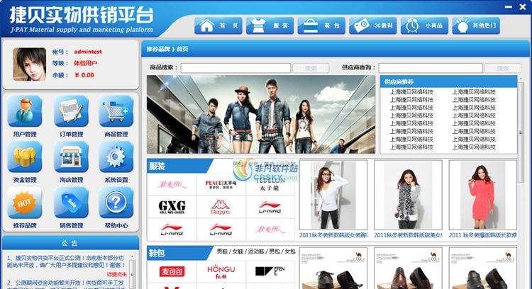 捷贝实物供销平台 鐎圭偟澧縱1.5