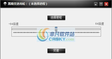 黑雨变速齿轮 v1.5