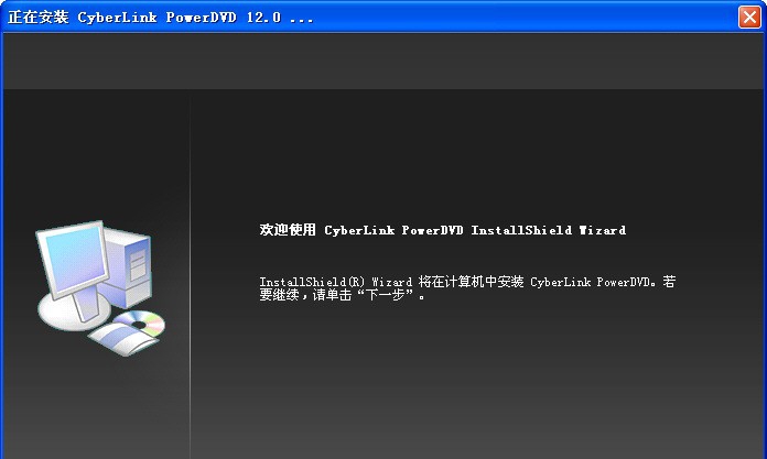 PowerDVD Ultra v17.0.2316.70