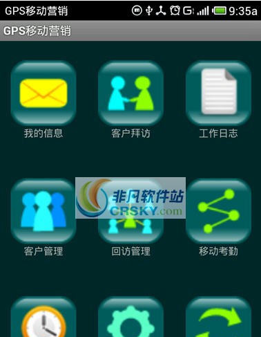 GPS移动营销系统 v1.10