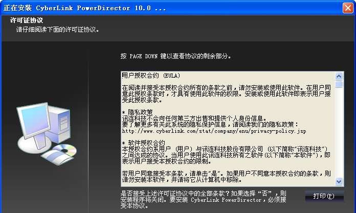 威力导演10 鐎规ɑ鏌熸稉顓熸瀮v1.6