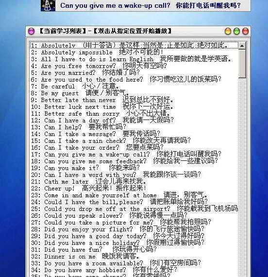 飞扬英语全能王 2012 Build 06212
