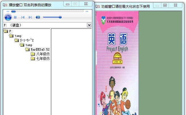 微易英语点读机 v3.6