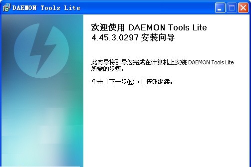 精灵虚拟光驱(Daemon Tools Lite) v10.13.0.7