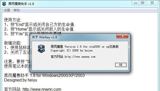 黑雨魔兽改键精灵 v1.14
