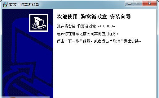 酷狗游戏盒 v7.0.09