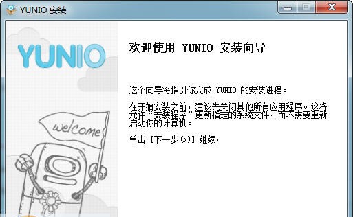 云诺(YUNIO) v1.1.5