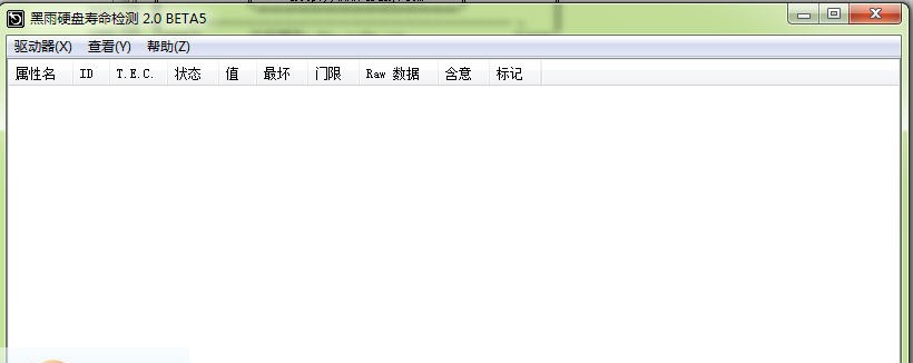 黑雨硬盘寿命检测 v2.4