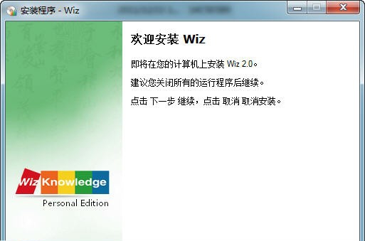 为知笔记(Wiz) v4.13.13