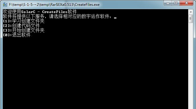 SolarC_CreateFiles快速创建文件夹 v1.0.1.4