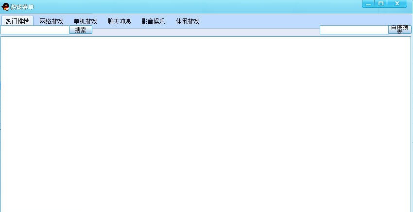 单机版游戏菜单 v1.6