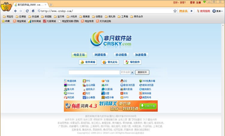 返钱宝浏览器 v3.3.15.114