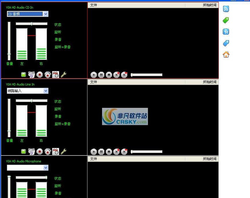 爱酷录音软件 v1.5
