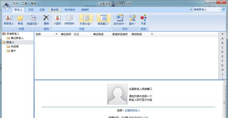 友强ERP2012 v1.10.0044