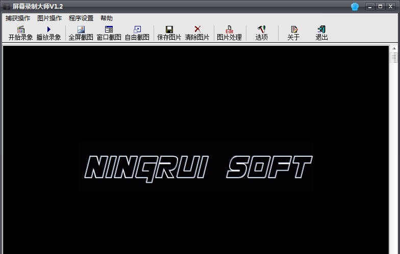 屏幕录制大师 v1.3.6
