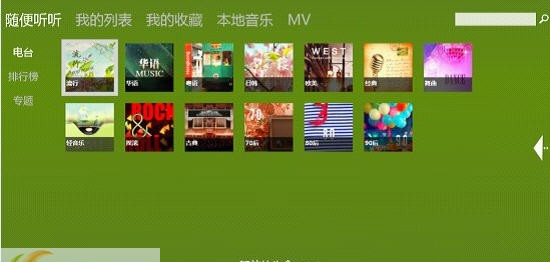QQ音乐 v1.0.0.8