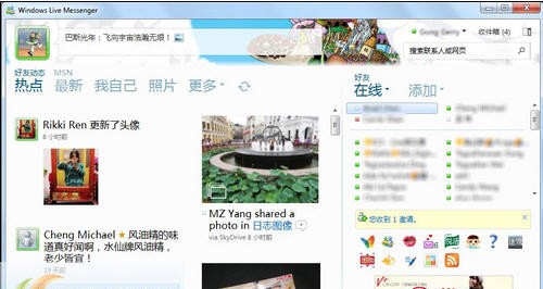Windows Live Essentials 2011 閻庤蓱閺岀劑1.5
