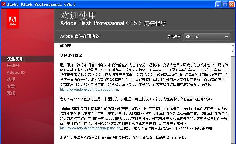 Adobe Flash CS5.9