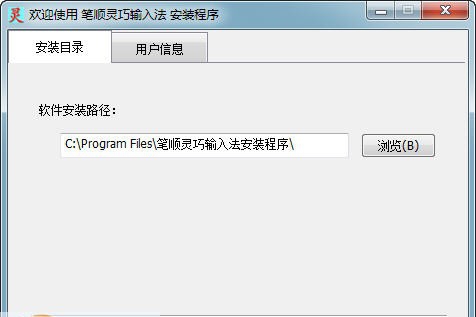 好好笔画灵巧输入法 v3.25