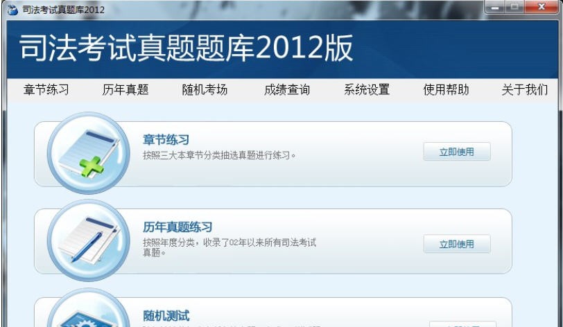 量为司法考试真题题库 2017