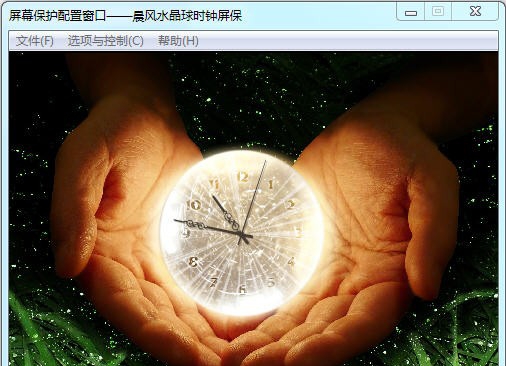 水晶球时钟屏保 v1.9