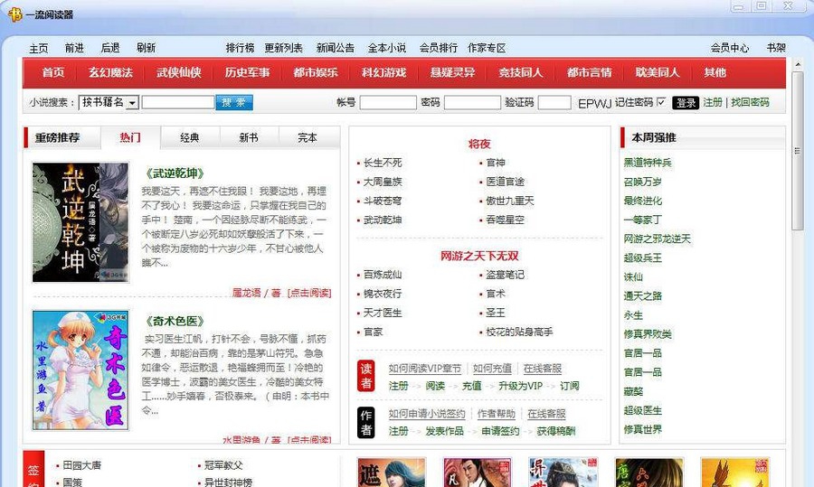 一流阅读器 v2.0.4.24