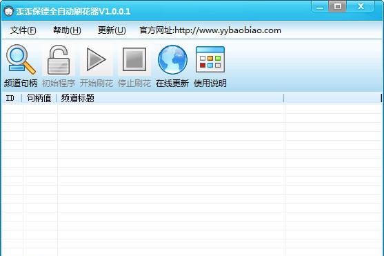 歪歪保镖全自动刷花器 v1.0.0.5