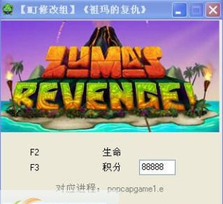 造梦西游3修改器 v2.9