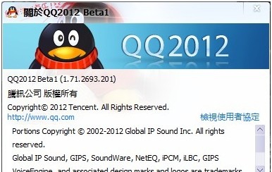 腾讯QQ2012 Beta 缁讳椒缍媣1.5