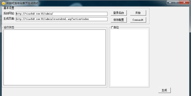 挑服吧游戏发布站自动生成 v1.4