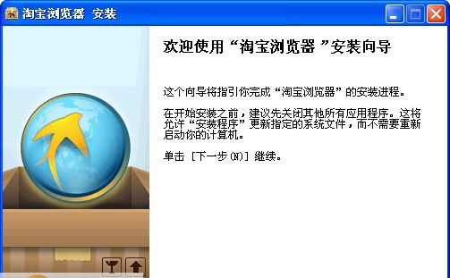 淘宝浏览器 v1.2.0.62